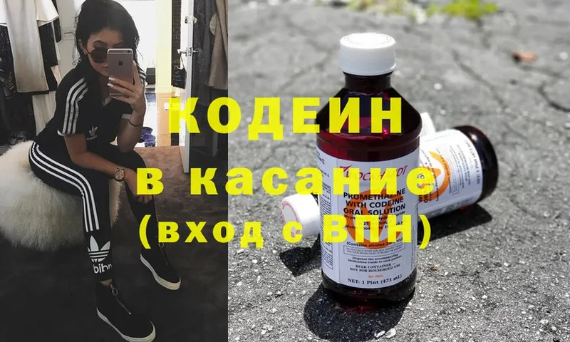 Кодеиновый сироп Lean Purple Drank  купить наркотики сайты  Боровск 