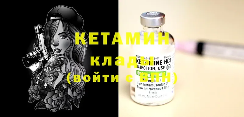 Кетамин ketamine  Боровск 