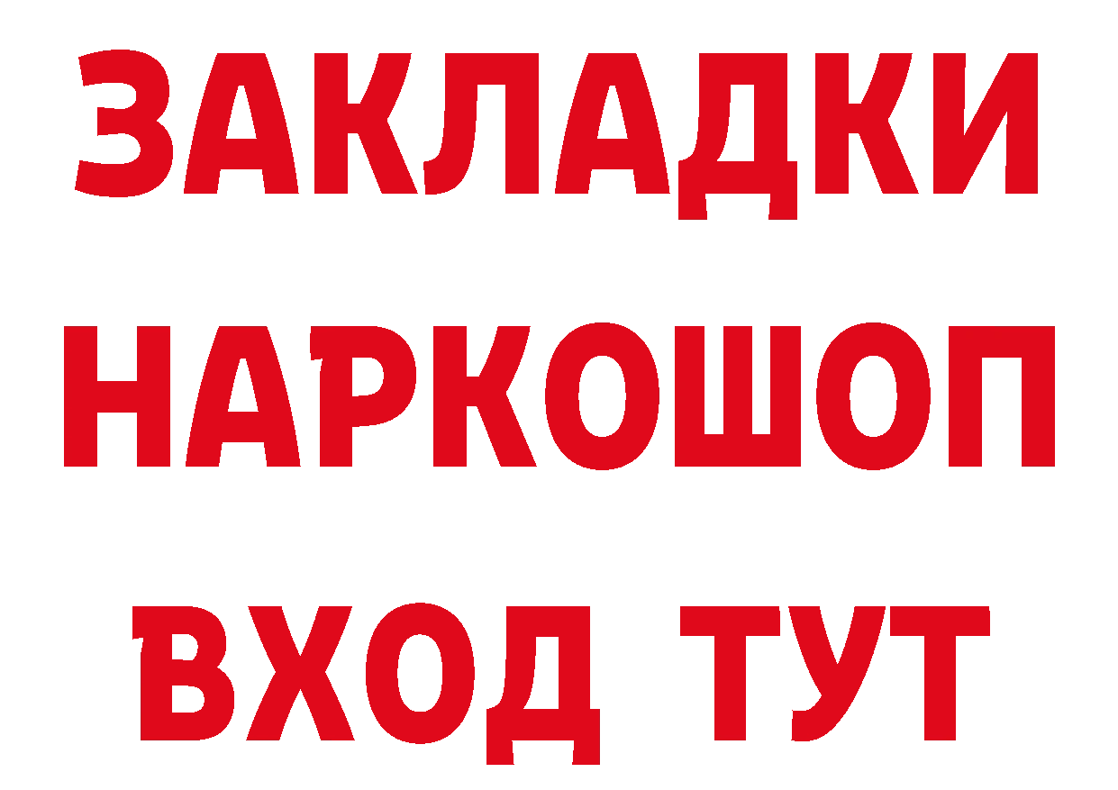 Продажа наркотиков  как зайти Боровск